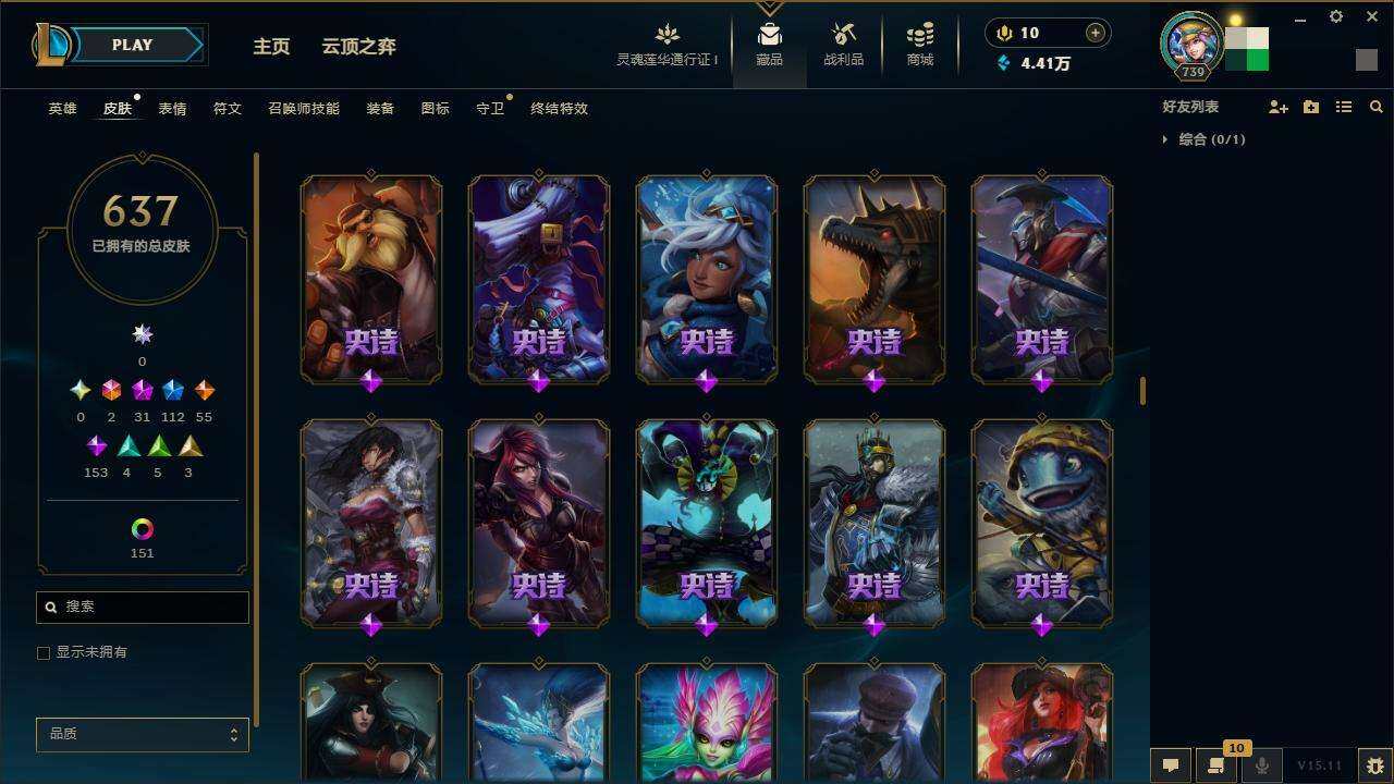 LOLZY38767英雄联盟账号详情图13 LOLZY38767英雄联盟账号详情图13