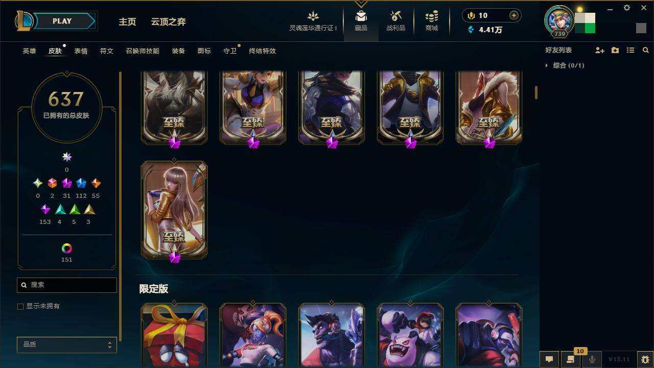 LOLZY38767英雄联盟账号详情图14 LOLZY38767英雄联盟账号详情图14