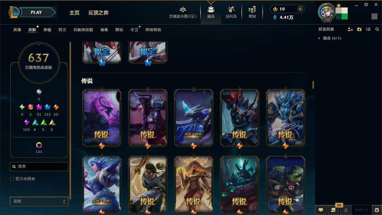 LOLZY38767英雄联盟账号详情图17 LOLZY38767英雄联盟账号详情图17