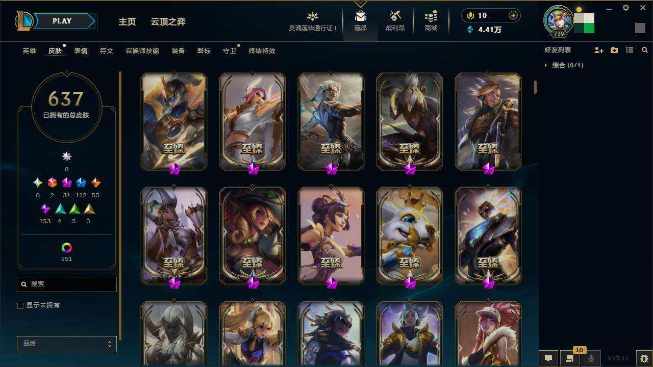 LOLZY38767英雄联盟账号详情图18 LOLZY38767英雄联盟账号详情图18