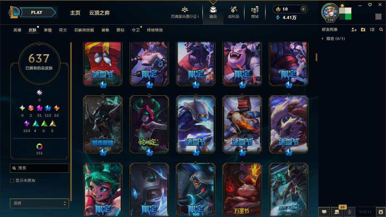 LOLZY38767英雄联盟账号详情图19 LOLZY38767英雄联盟账号详情图19