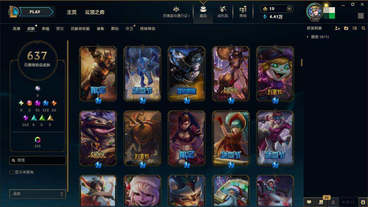 LOLZY38767英雄联盟账号详情图20 LOLZY38767英雄联盟账号详情图20