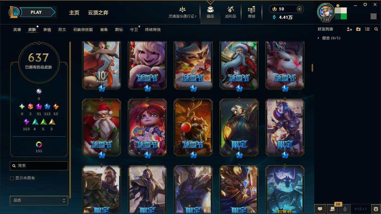 LOLZY38767英雄联盟账号详情图21 LOLZY38767英雄联盟账号详情图21