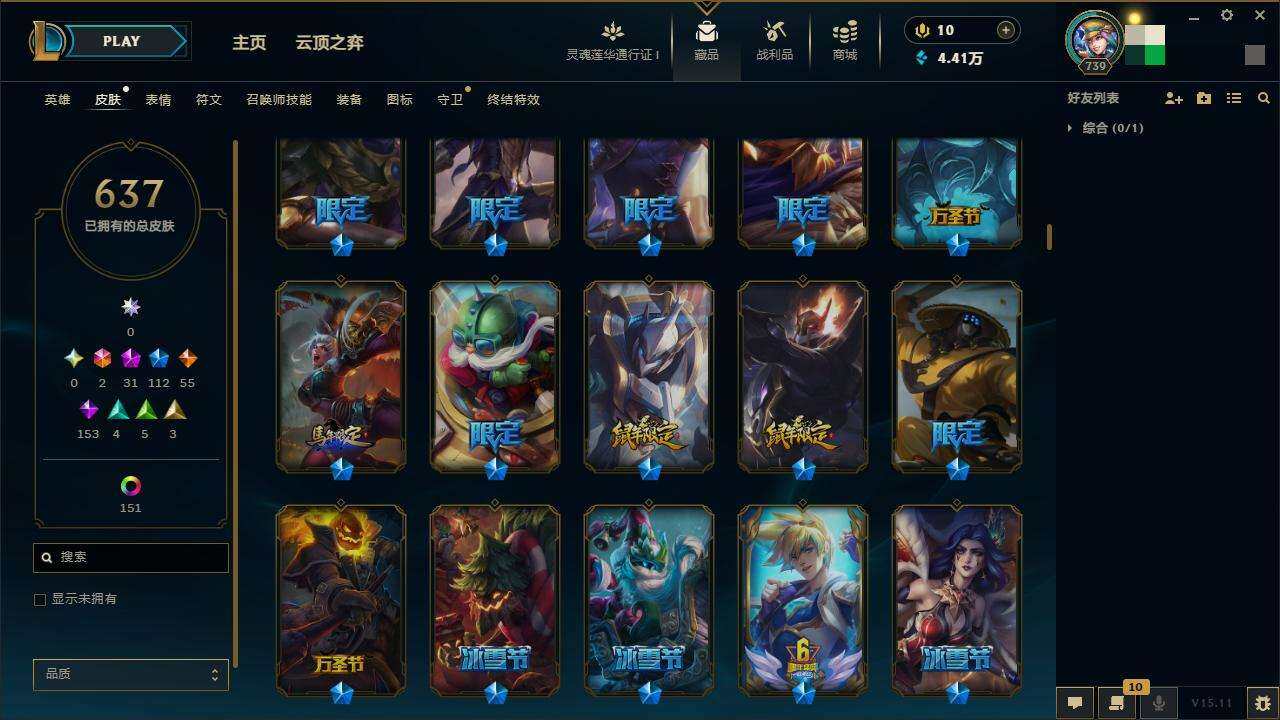 LOLZY38767英雄联盟账号详情图22 LOLZY38767英雄联盟账号详情图22