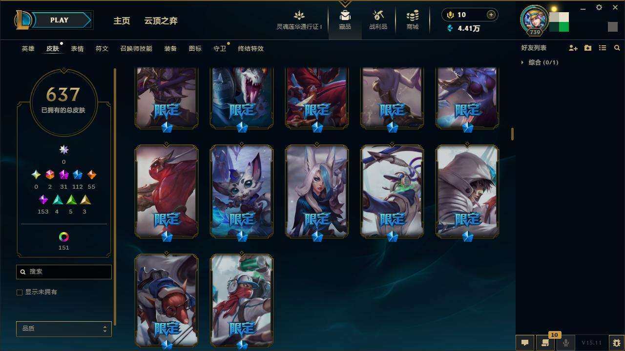 LOLZY38767英雄联盟账号详情图23 LOLZY38767英雄联盟账号详情图23