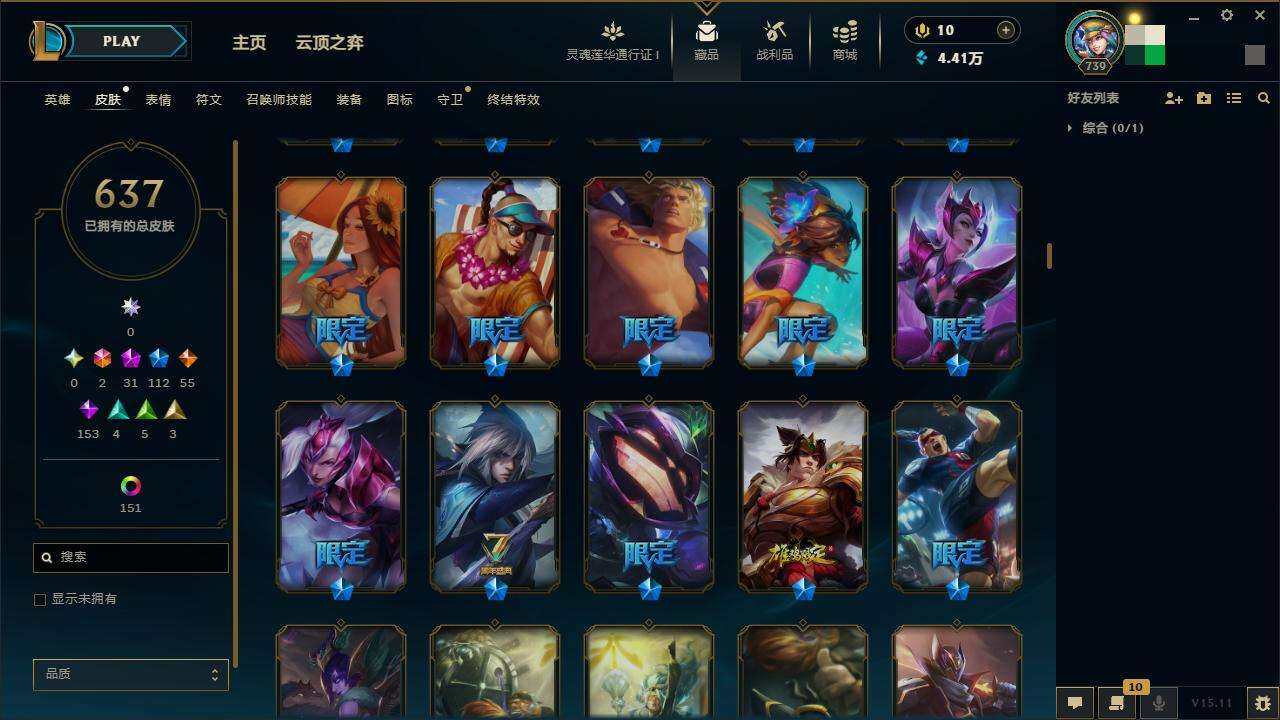 LOLZY38767英雄联盟账号详情图24 LOLZY38767英雄联盟账号详情图24