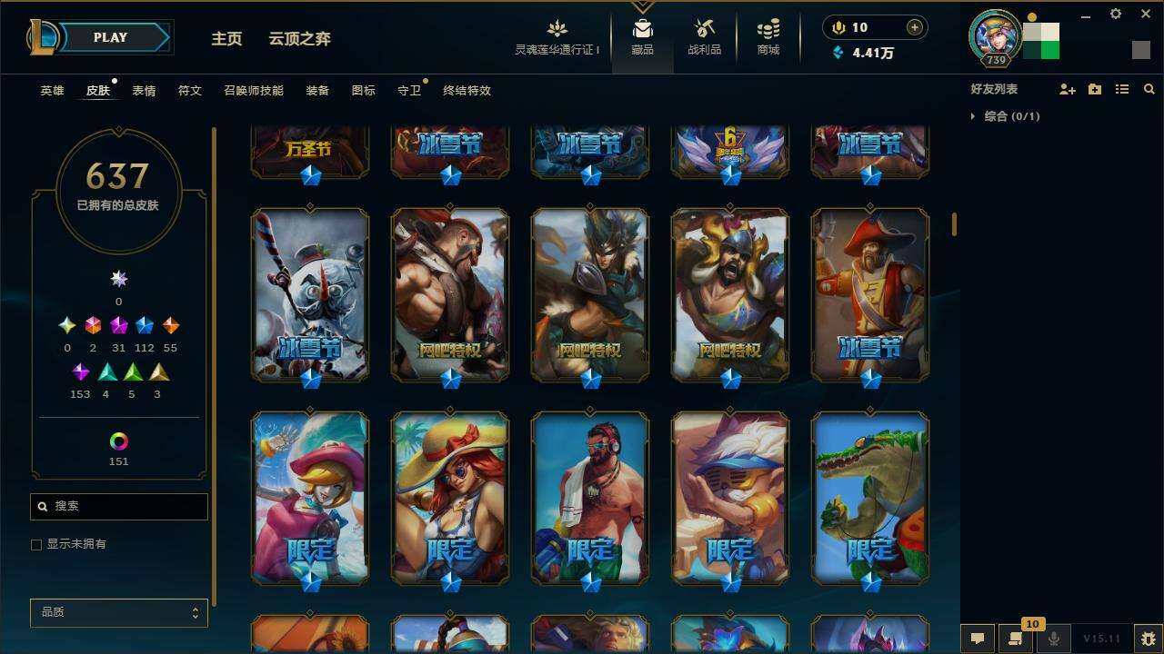 LOLZY38767英雄联盟账号详情图25 LOLZY38767英雄联盟账号详情图25