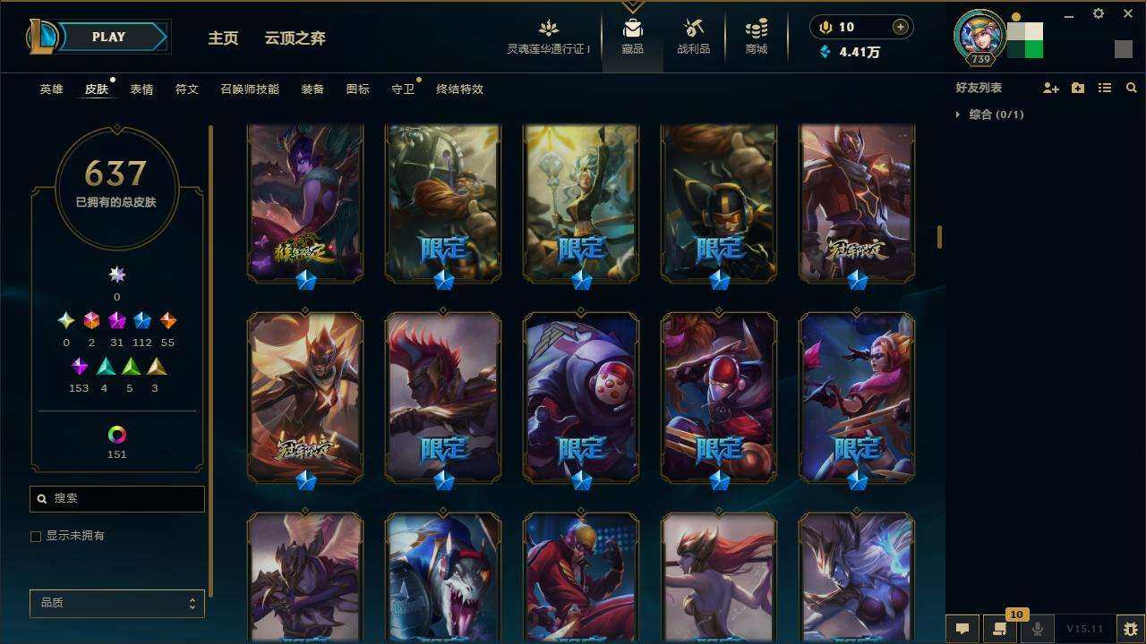 LOLZY38767英雄联盟账号详情图26 LOLZY38767英雄联盟账号详情图26