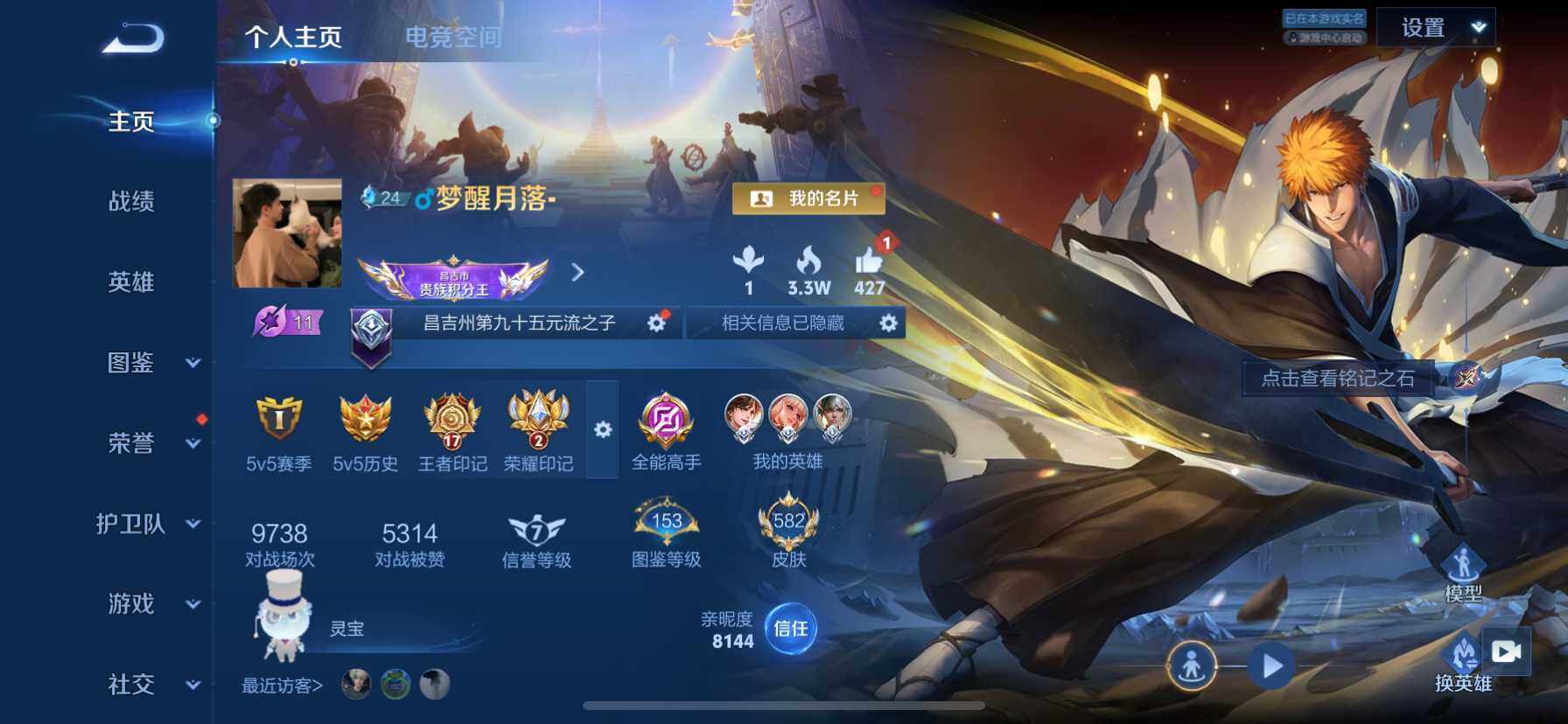 WZ033206631王者荣耀账号详情图11 WZ033206631王者荣耀账号详情图11