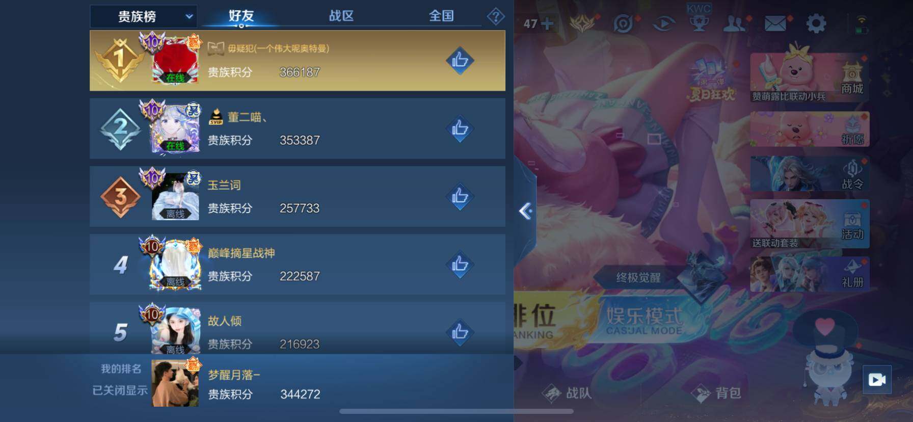 WZ033206631王者荣耀账号详情图16 WZ033206631王者荣耀账号详情图16