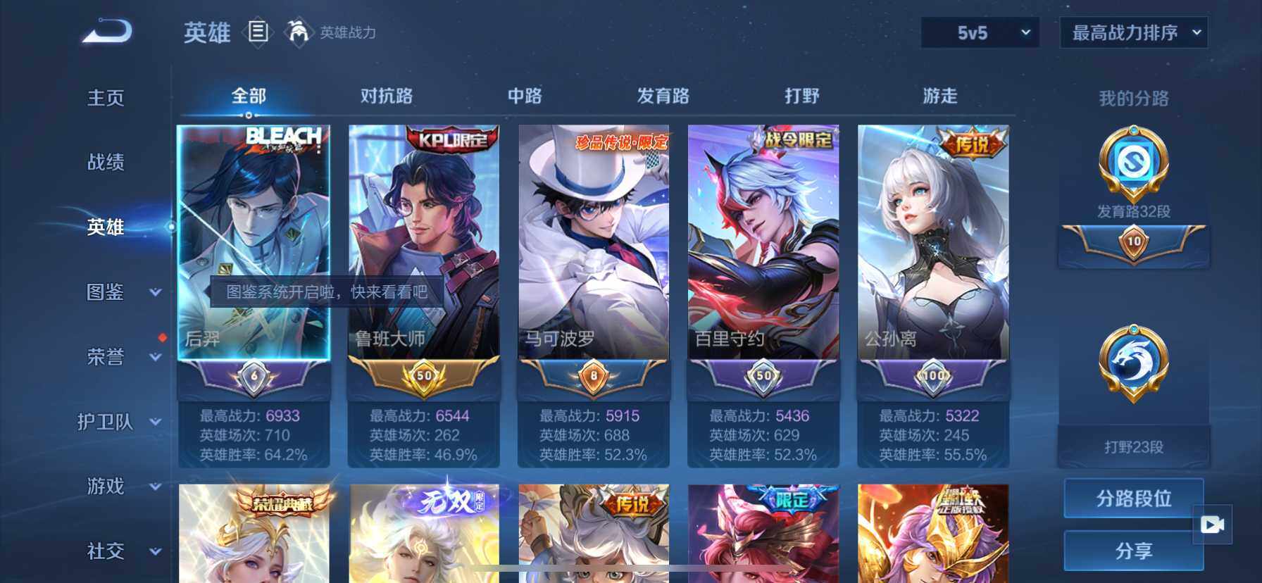 WZ033206631王者荣耀账号详情图17 WZ033206631王者荣耀账号详情图17