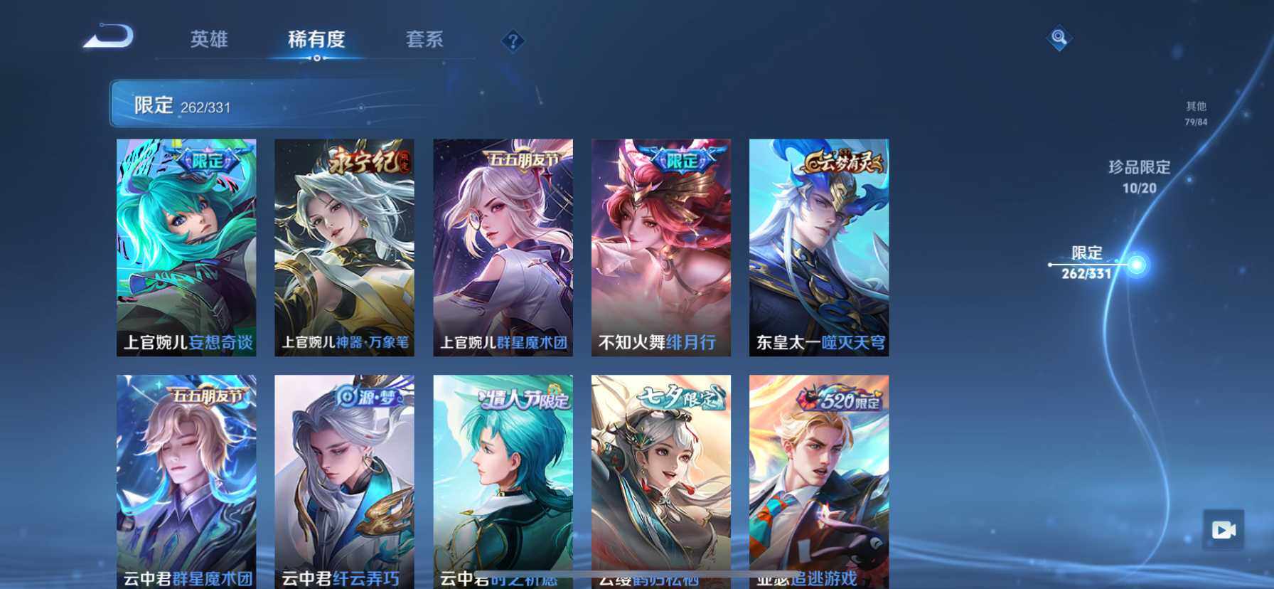 WZ033206631王者荣耀账号详情图19 WZ033206631王者荣耀账号详情图19