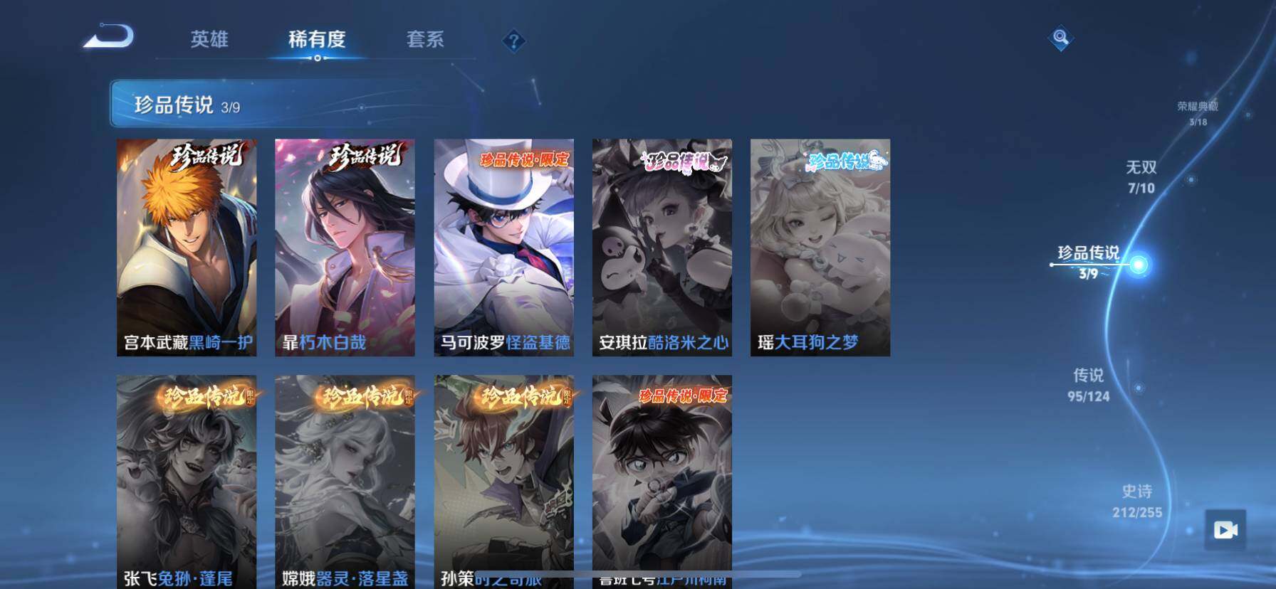 WZ033206631王者荣耀账号详情图20 WZ033206631王者荣耀账号详情图20