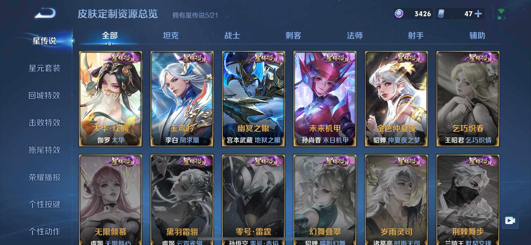 WZ033206631王者荣耀账号详情图21 WZ033206631王者荣耀账号详情图21