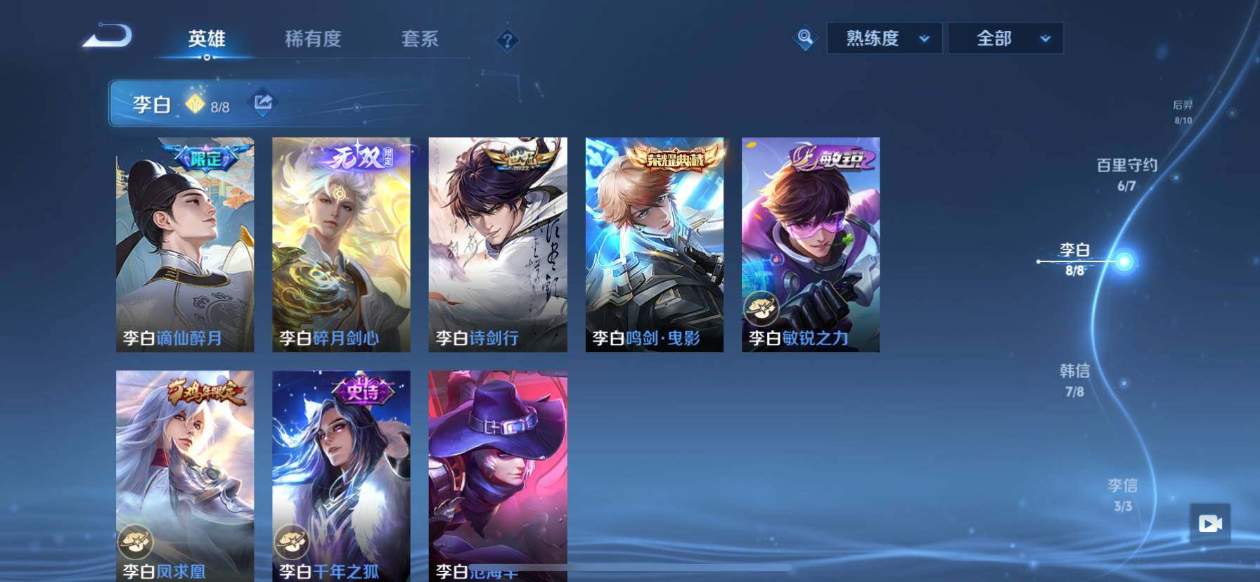 WZ033206631王者荣耀账号详情图22 WZ033206631王者荣耀账号详情图22