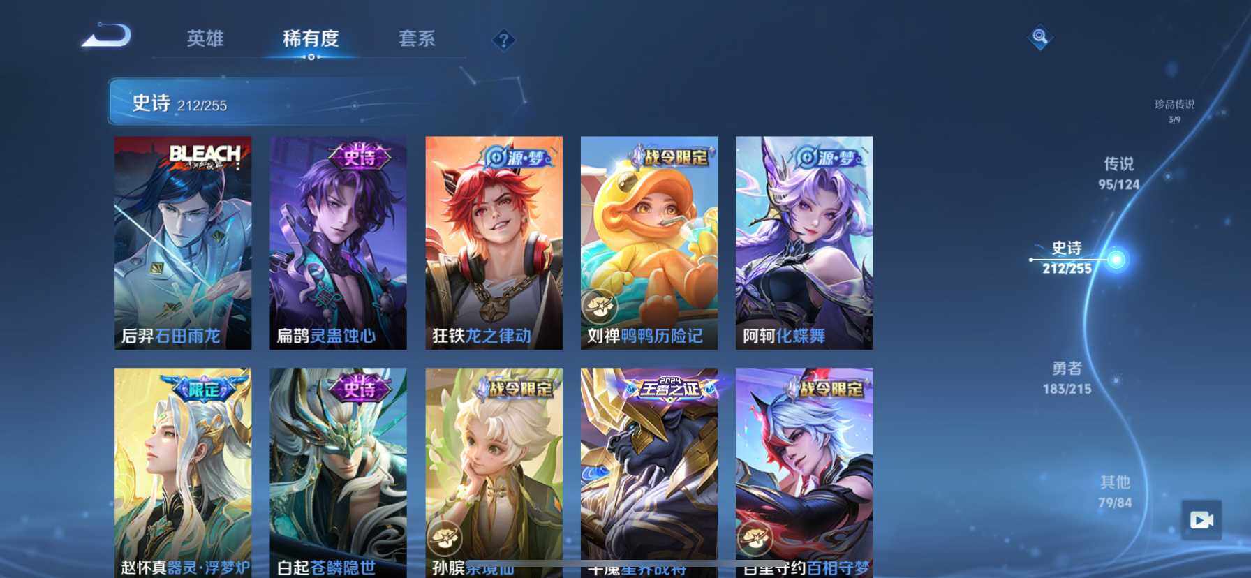 WZ033206631王者荣耀账号详情图23 WZ033206631王者荣耀账号详情图23
