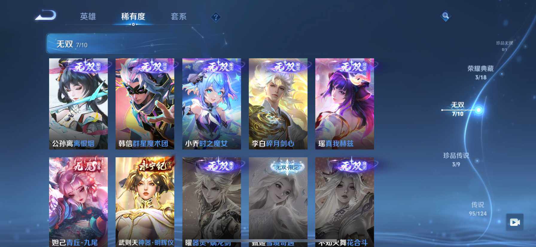 WZ033206631王者荣耀账号详情图26 WZ033206631王者荣耀账号详情图26