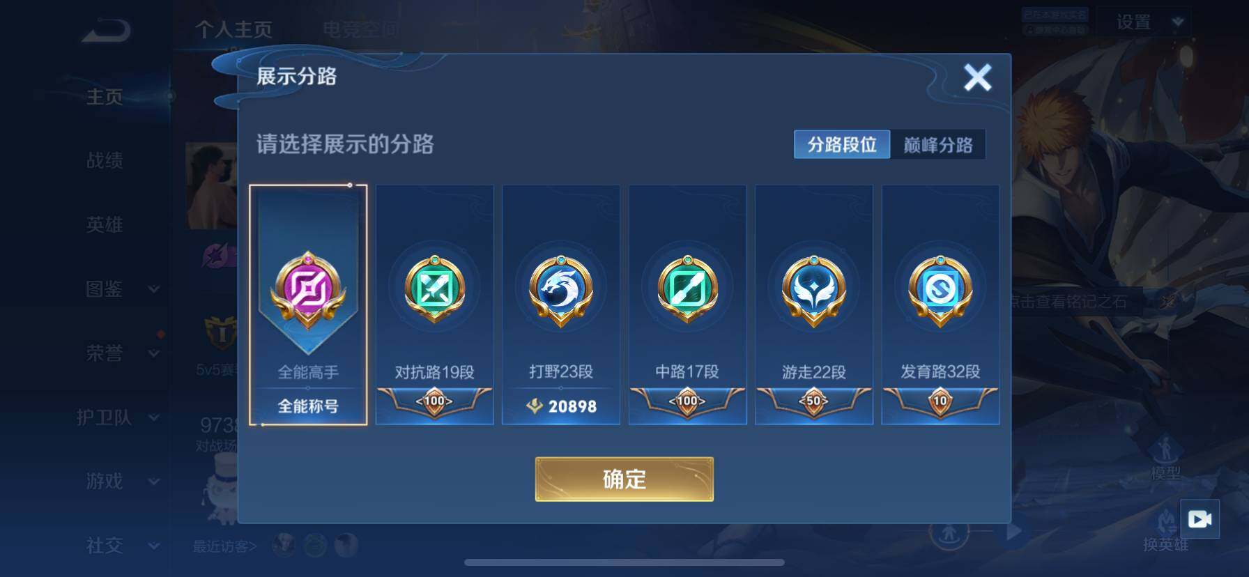 WZ033206631王者荣耀账号详情图28 WZ033206631王者荣耀账号详情图28