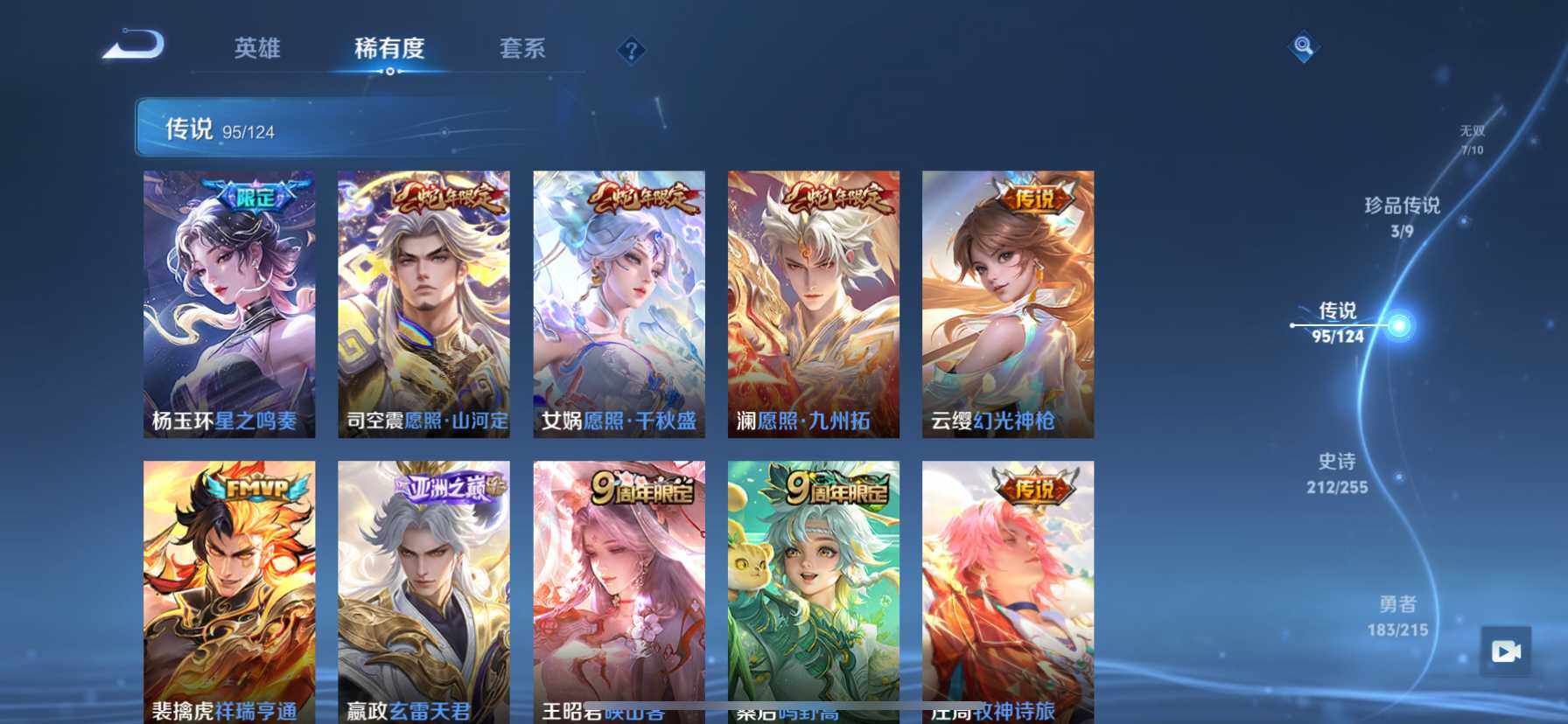 WZ033206631王者荣耀账号详情图30 WZ033206631王者荣耀账号详情图30