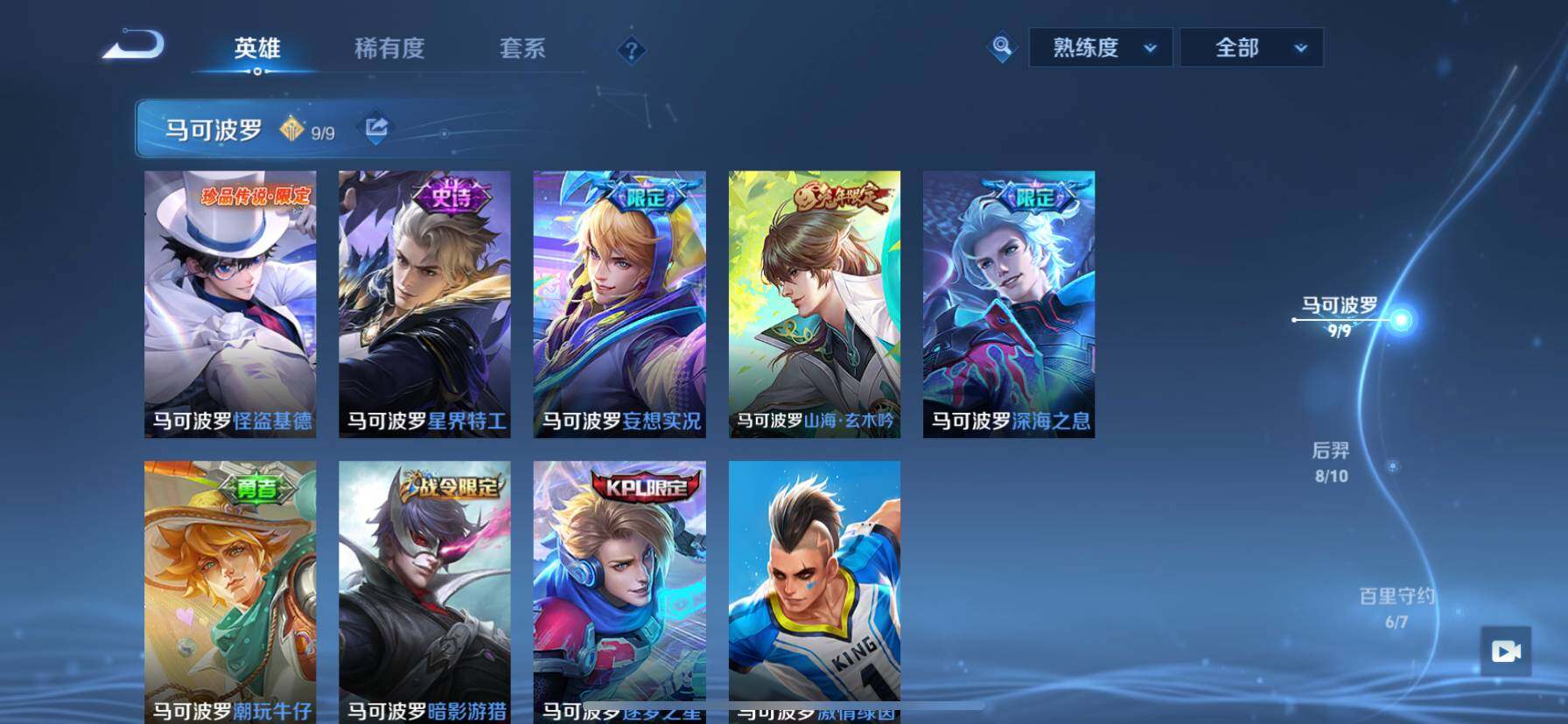 WZ033206631王者荣耀账号详情图31 WZ033206631王者荣耀账号详情图31