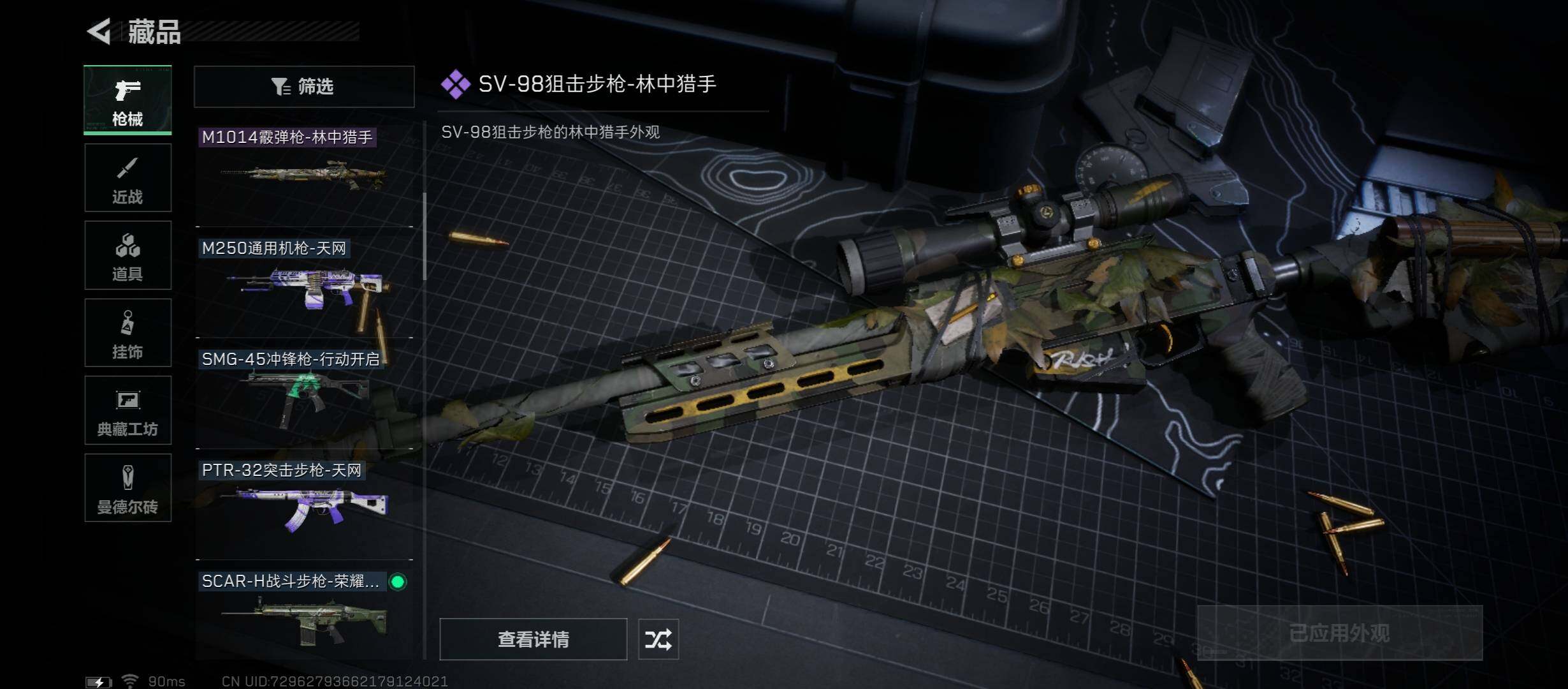 SJZYXS312907三角洲行动账号详情图6 SJZYXS312907三角洲行动账号详情图6