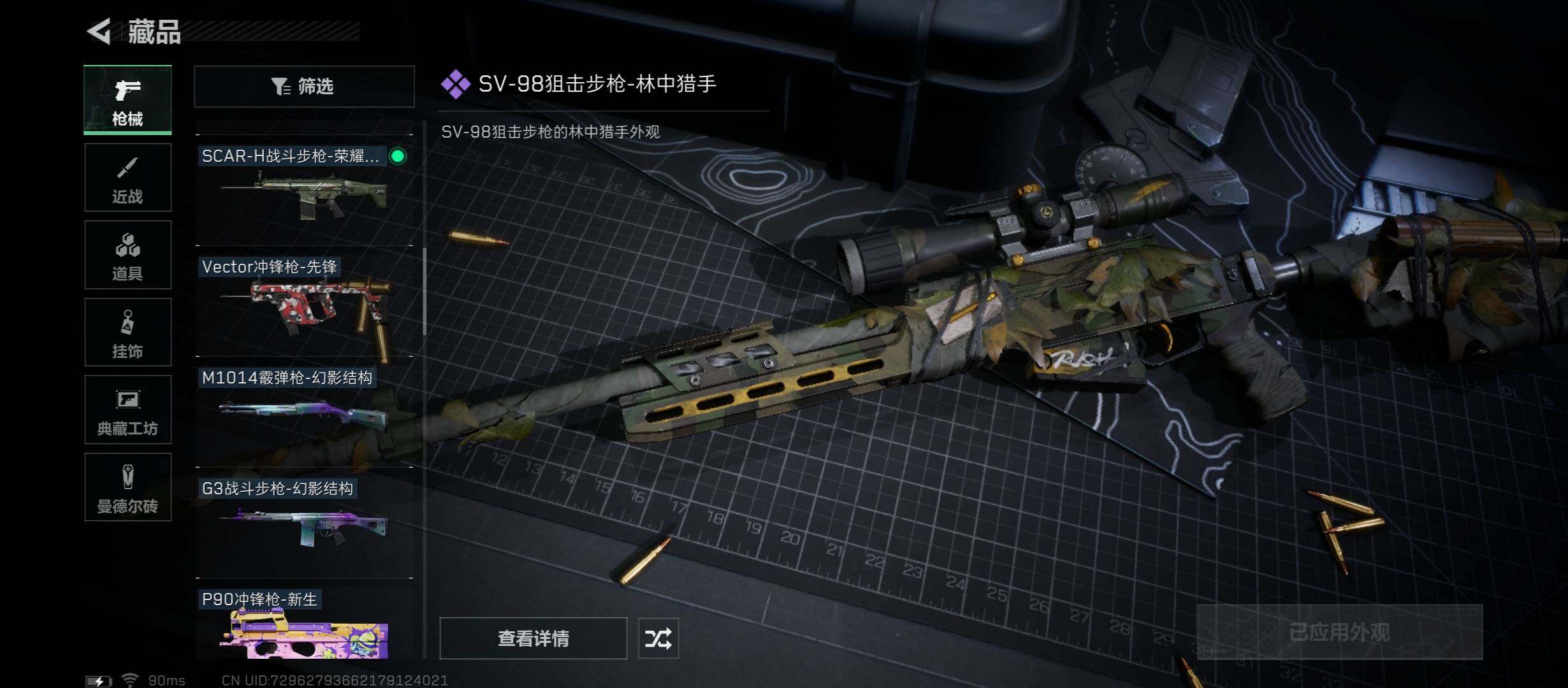 SJZYXS312907三角洲行动账号详情图7 SJZYXS312907三角洲行动账号详情图7