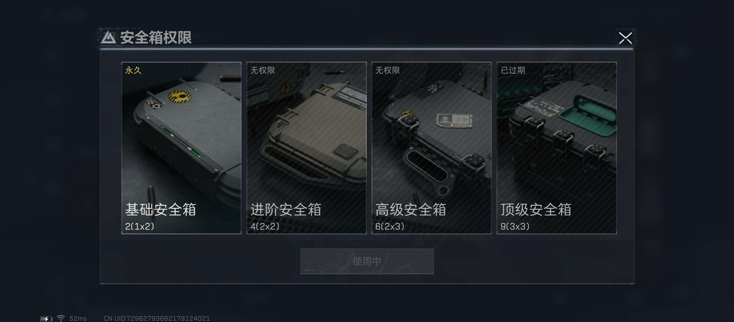 SJZYXS312907三角洲行动账号详情图9 SJZYXS312907三角洲行动账号详情图9