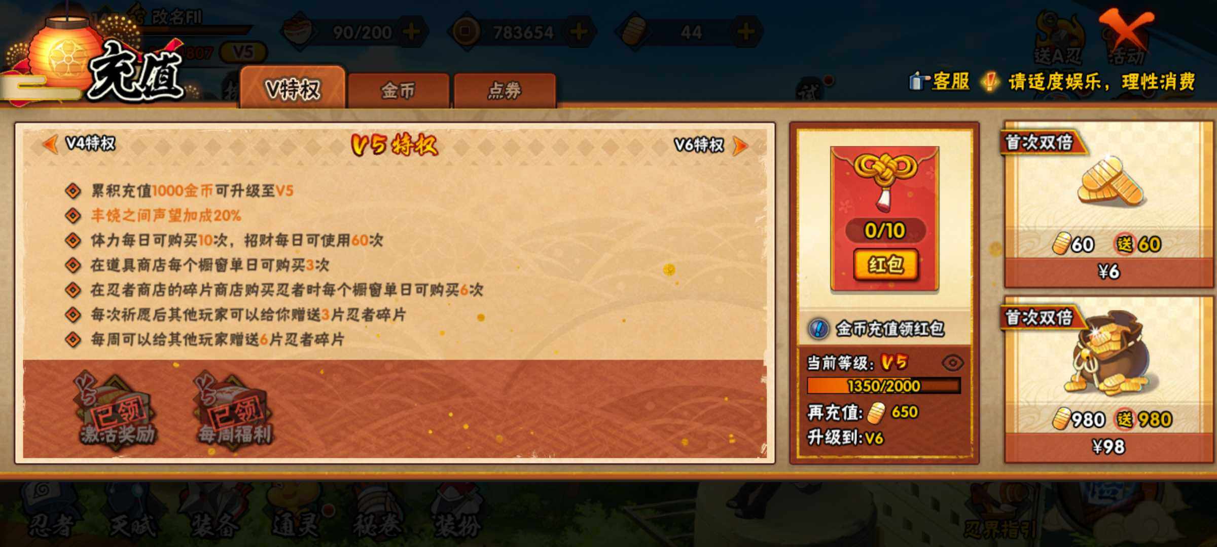 HYJM316385火影忍者账号详情图6 HYJM316385火影忍者账号详情图6