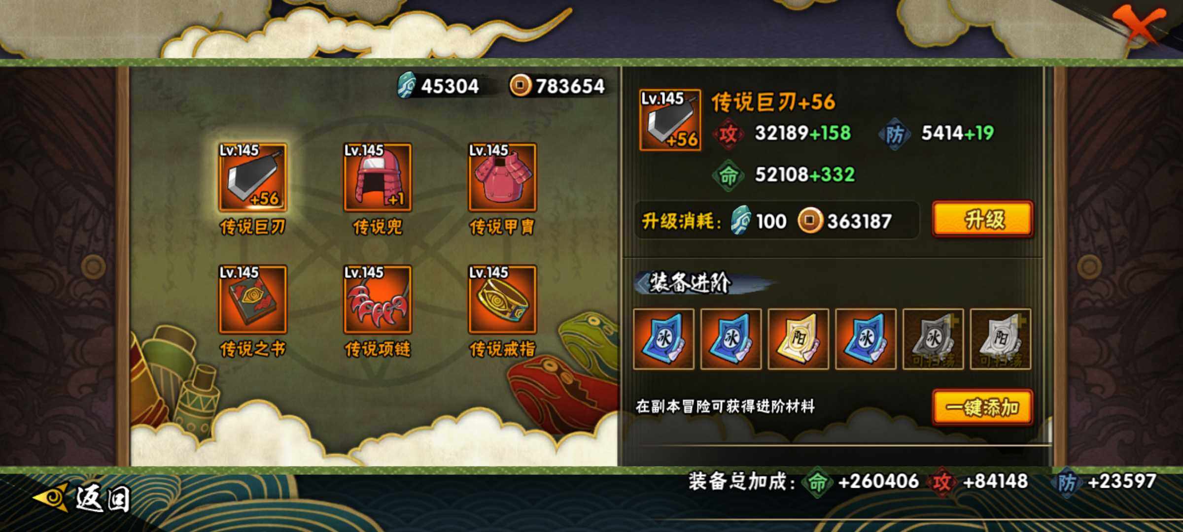 HYJM316385火影忍者账号详情图15 HYJM316385火影忍者账号详情图15