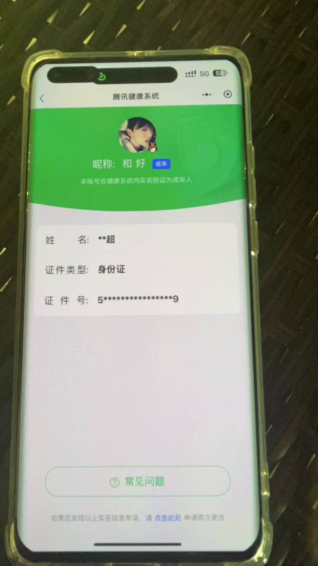 WZ033206647王者荣耀账号详情图10 WZ033206647王者荣耀账号详情图10