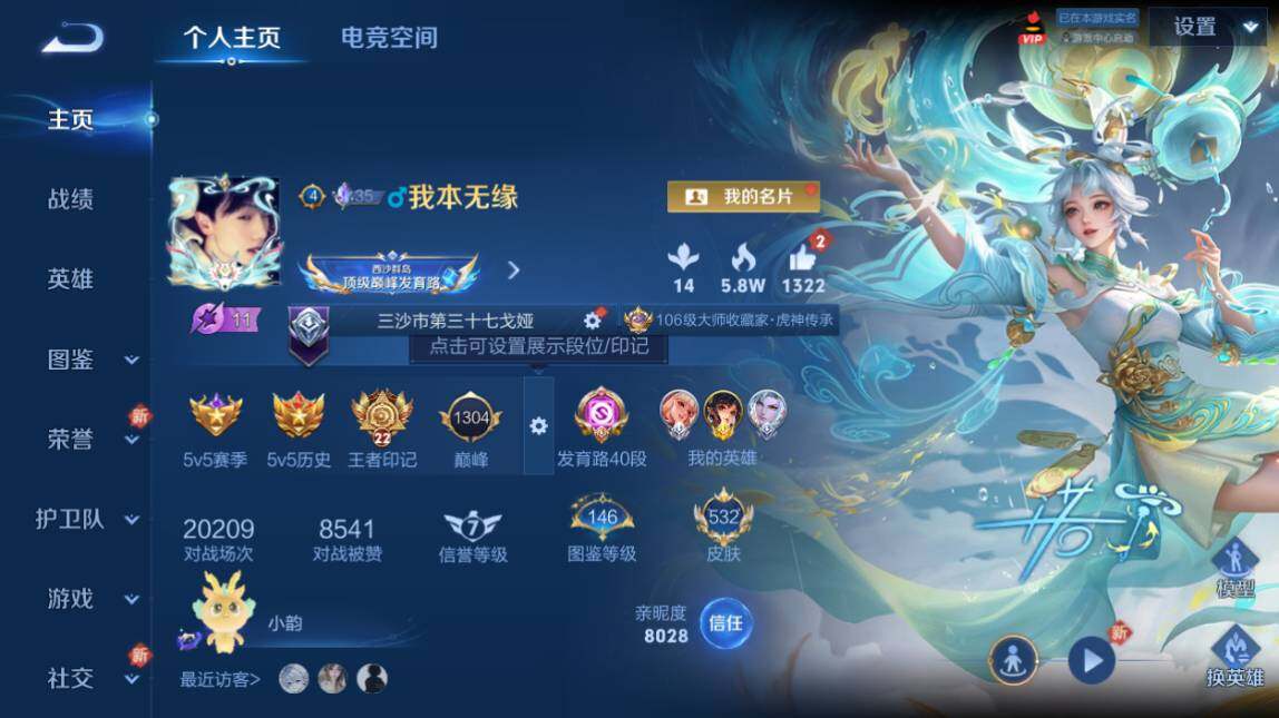 WZ033206647王者荣耀账号详情图11 WZ033206647王者荣耀账号详情图11