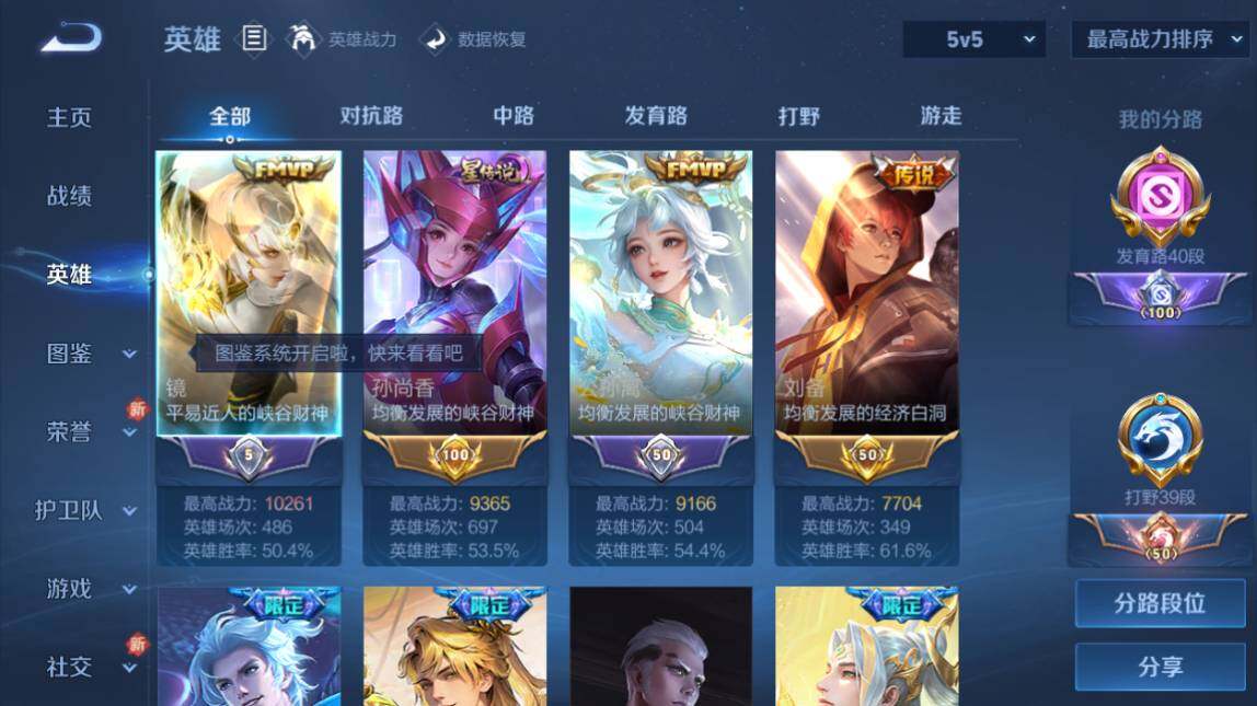 WZ033206647王者荣耀账号详情图12 WZ033206647王者荣耀账号详情图12