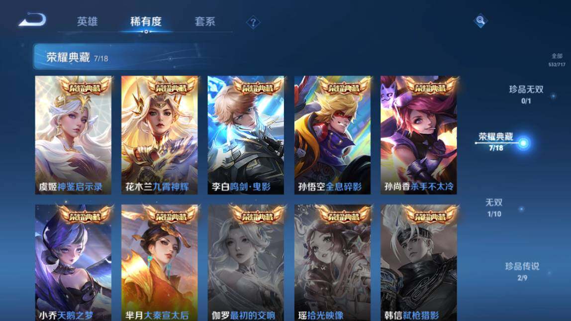WZ033206647王者荣耀账号详情图15 WZ033206647王者荣耀账号详情图15