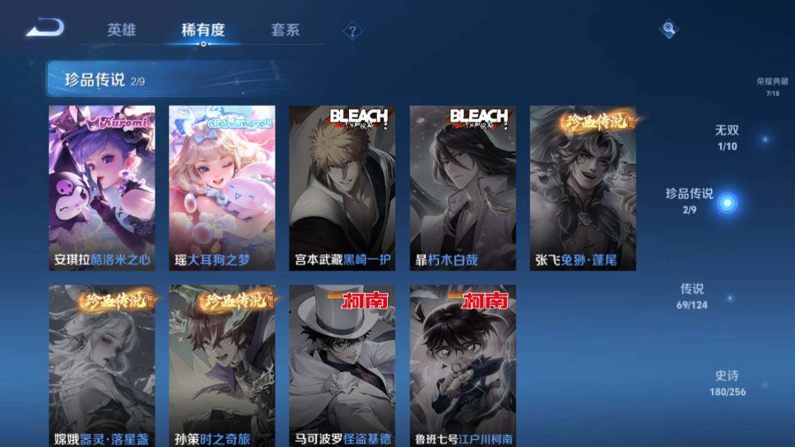 WZ033206647王者荣耀账号详情图17 WZ033206647王者荣耀账号详情图17