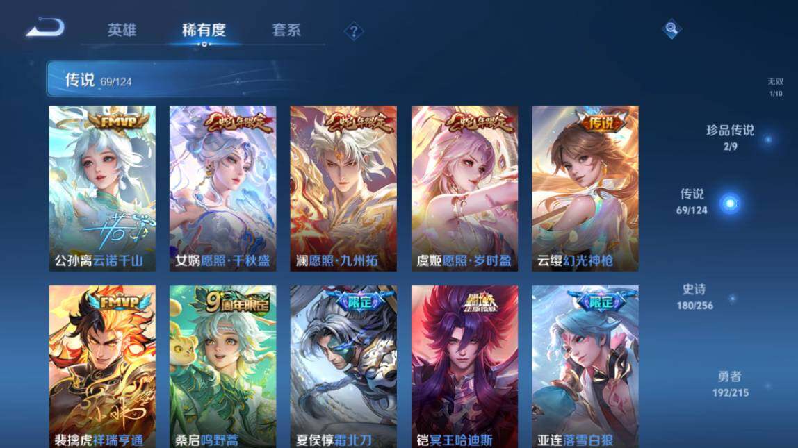 WZ033206647王者荣耀账号详情图18 WZ033206647王者荣耀账号详情图18