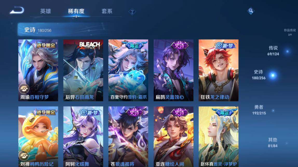 WZ033206647王者荣耀账号详情图19 WZ033206647王者荣耀账号详情图19