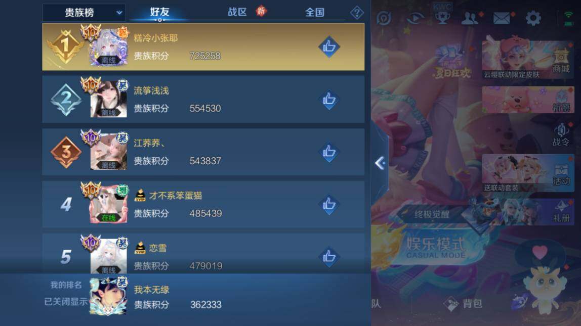 WZ033206647王者荣耀账号详情图22 WZ033206647王者荣耀账号详情图22