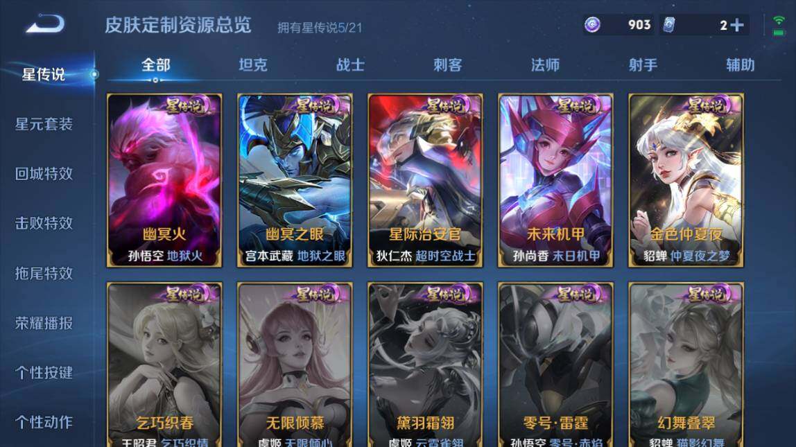 WZ033206647王者荣耀账号详情图24 WZ033206647王者荣耀账号详情图24