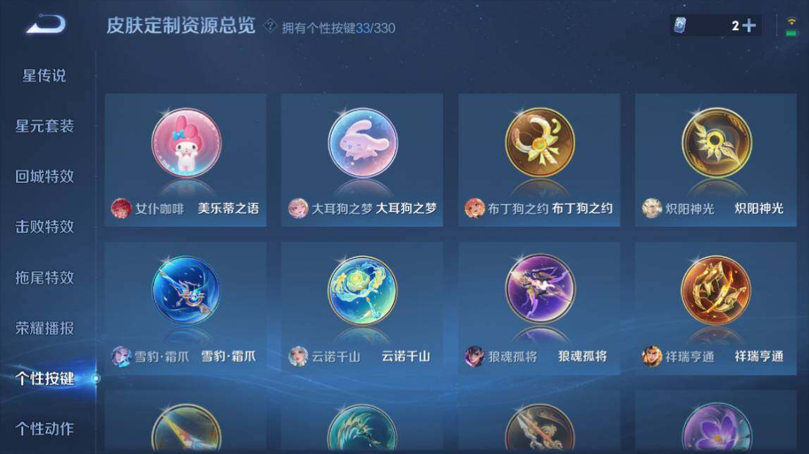 WZ033206647王者荣耀账号详情图26 WZ033206647王者荣耀账号详情图26