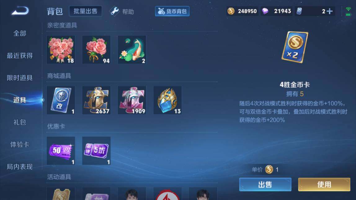 WZ033206647王者荣耀账号详情图30 WZ033206647王者荣耀账号详情图30
