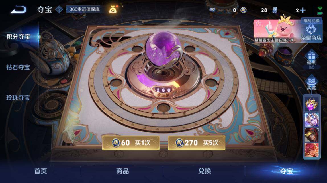 WZ033206647王者荣耀账号详情图31 WZ033206647王者荣耀账号详情图31