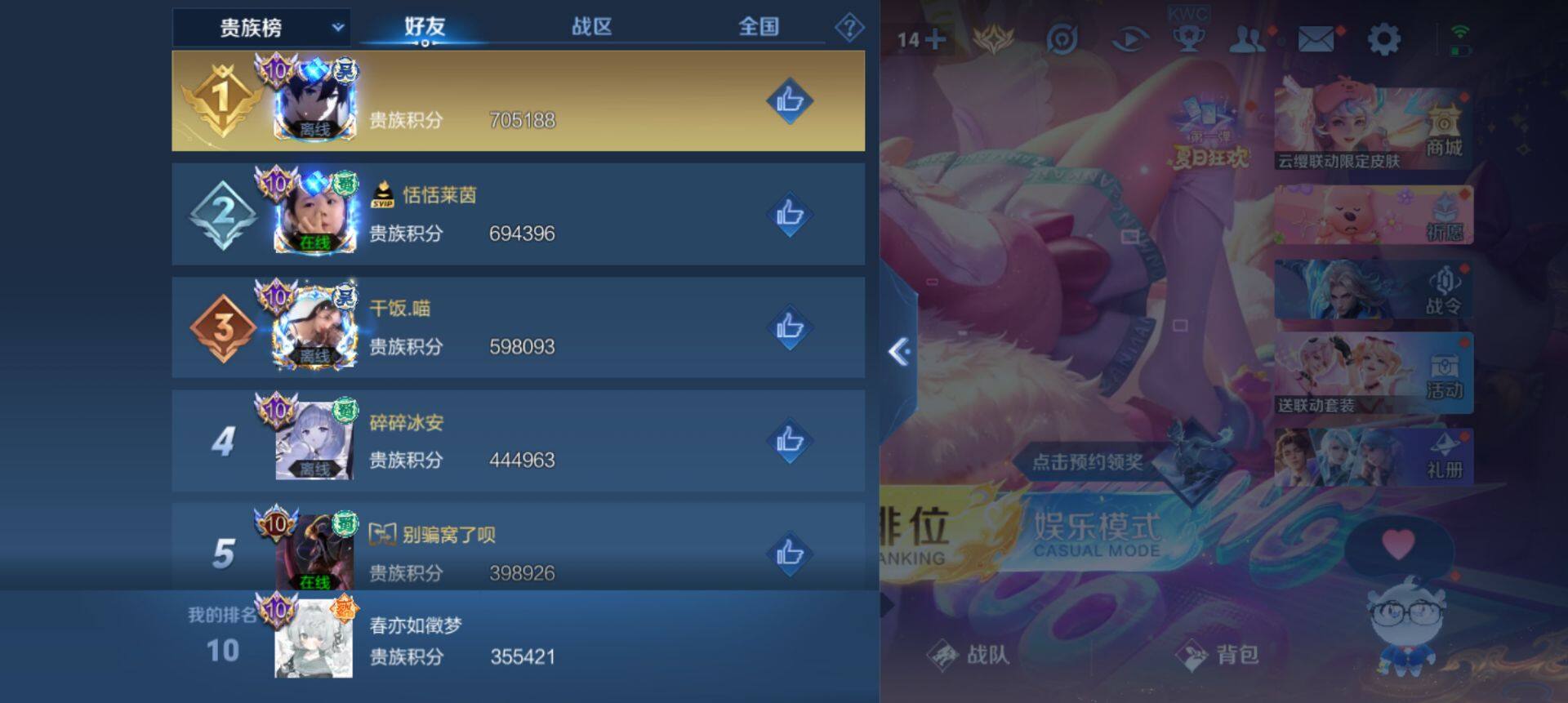 WZ033206641王者荣耀账号详情图11 WZ033206641王者荣耀账号详情图11