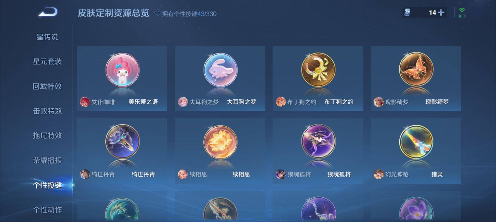 WZ033206641王者荣耀账号详情图14 WZ033206641王者荣耀账号详情图14