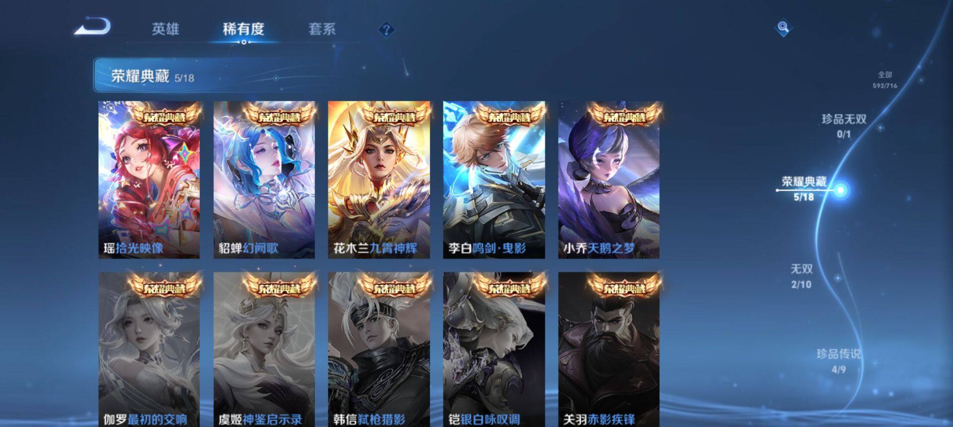 WZ033206641王者荣耀账号详情图15 WZ033206641王者荣耀账号详情图15