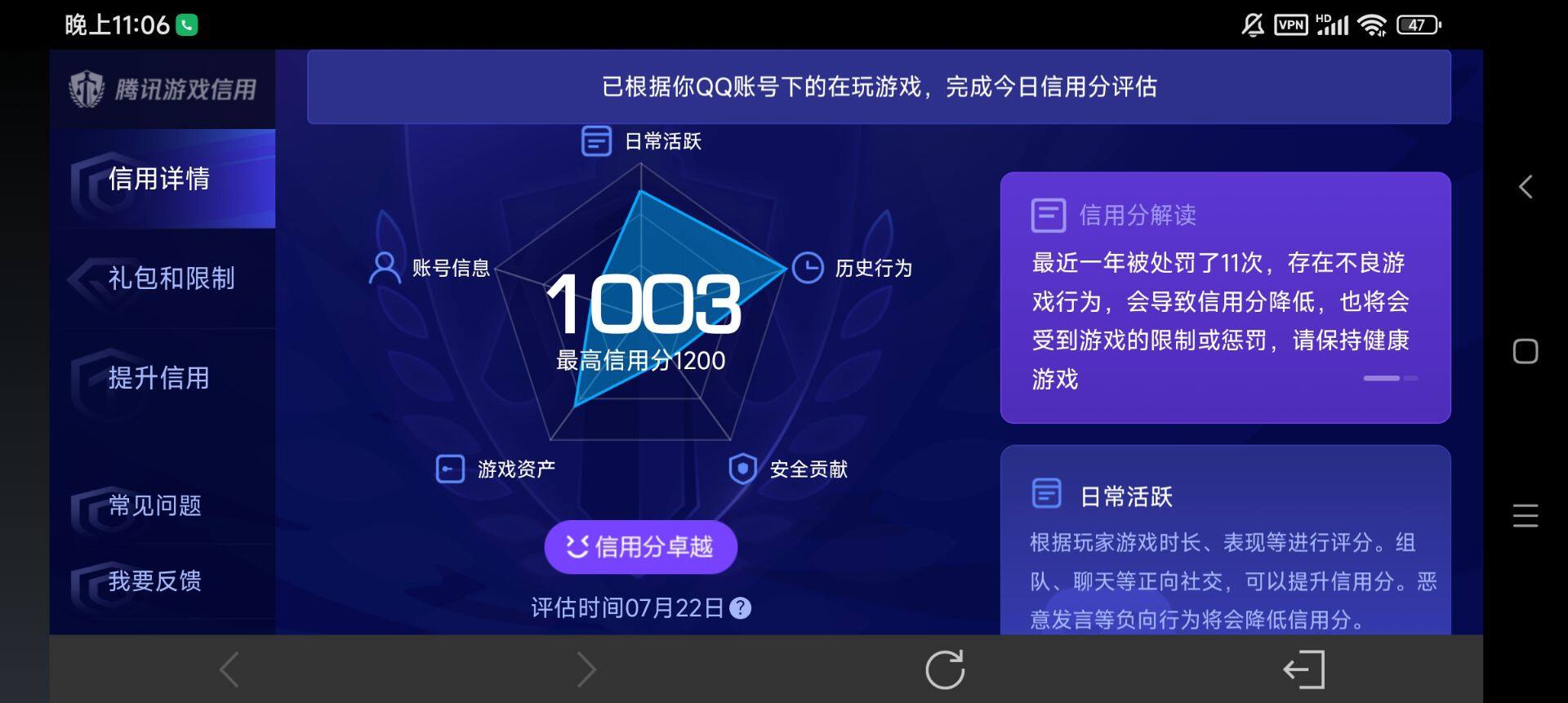 WZ033206641王者荣耀账号详情图17 WZ033206641王者荣耀账号详情图17