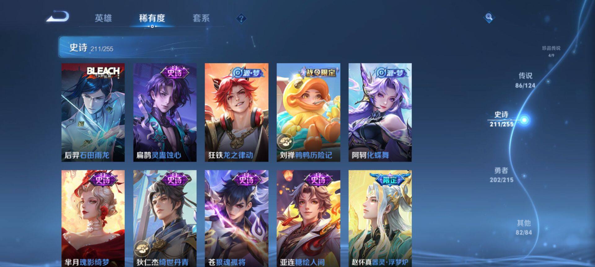 WZ033206641王者荣耀账号详情图18 WZ033206641王者荣耀账号详情图18