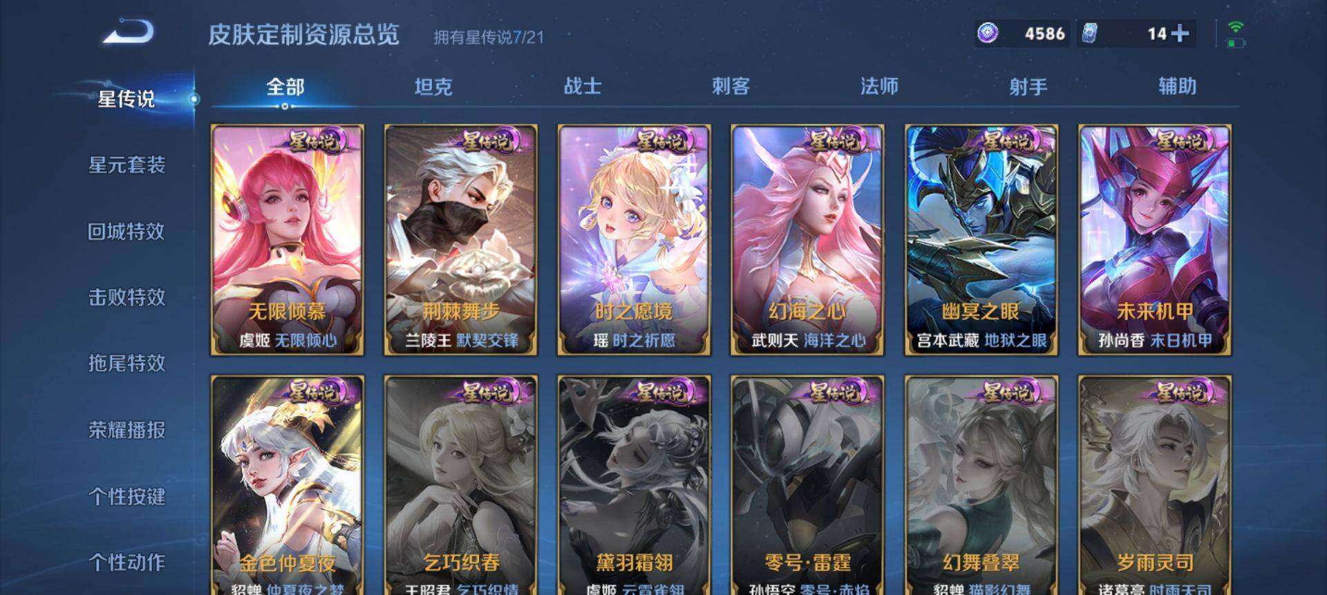 WZ033206641王者荣耀账号详情图20 WZ033206641王者荣耀账号详情图20