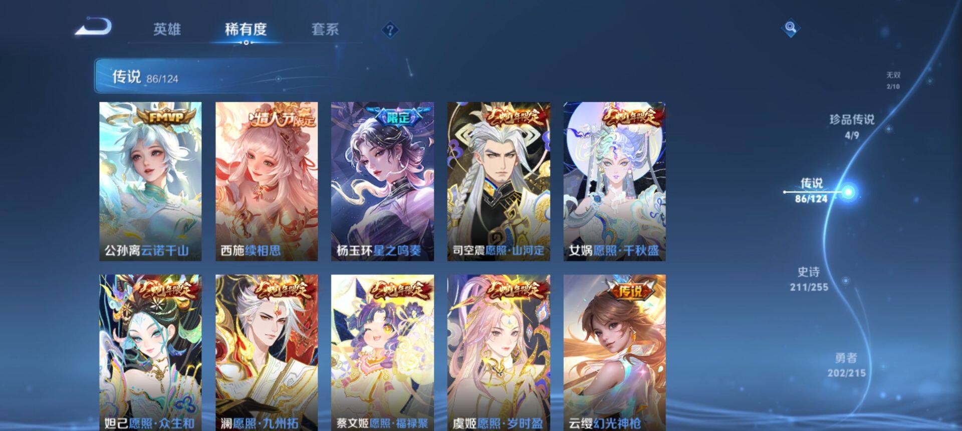 WZ033206641王者荣耀账号详情图21 WZ033206641王者荣耀账号详情图21