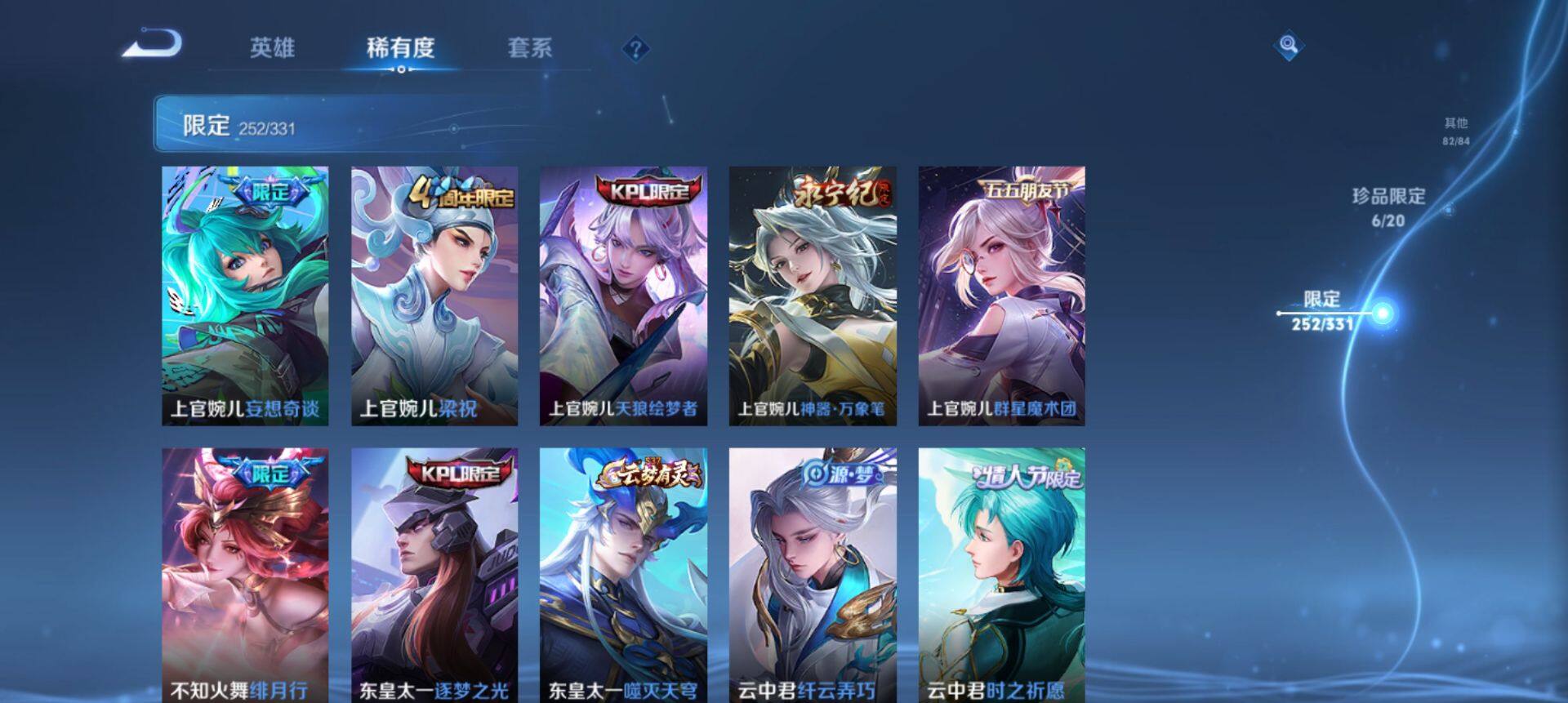 WZ033206641王者荣耀账号详情图24 WZ033206641王者荣耀账号详情图24