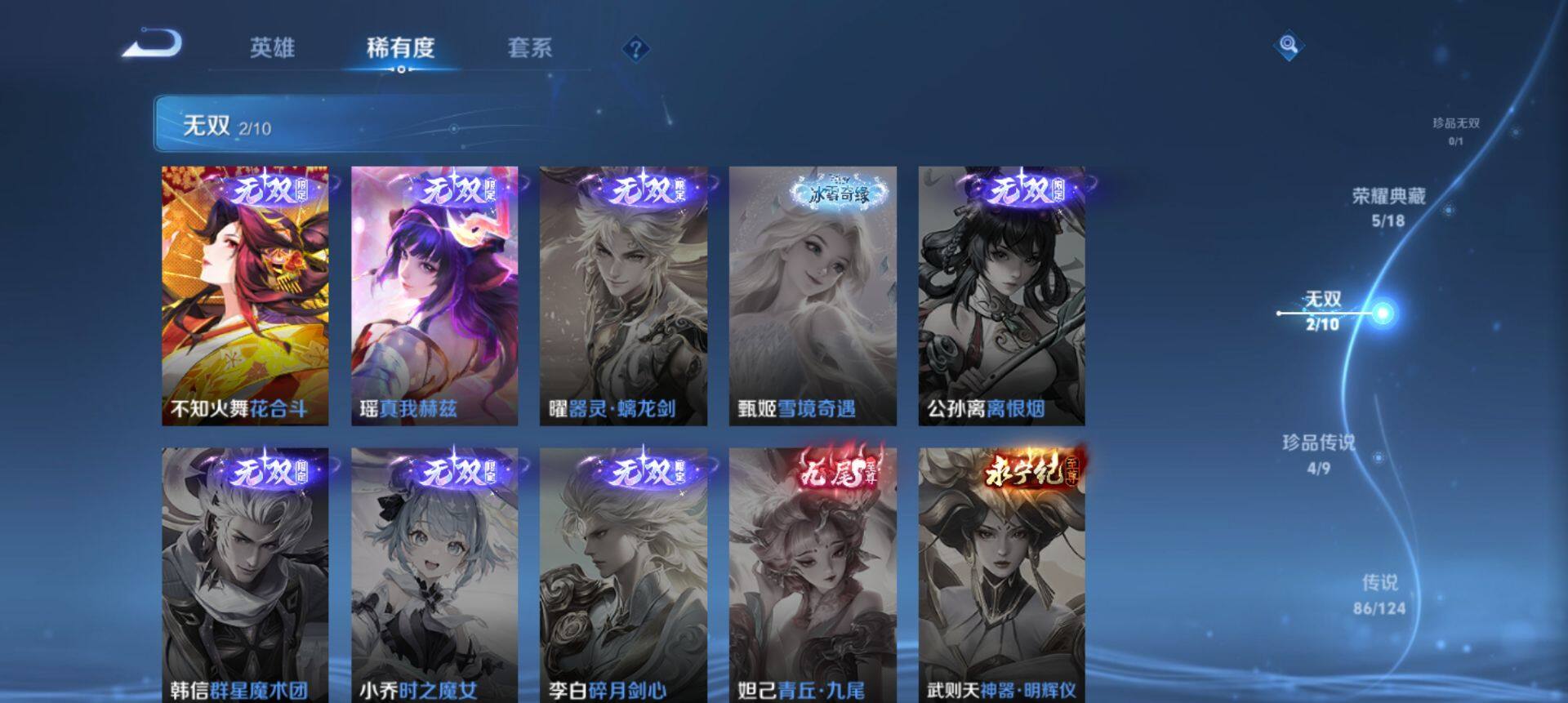 WZ033206641王者荣耀账号详情图25 WZ033206641王者荣耀账号详情图25
